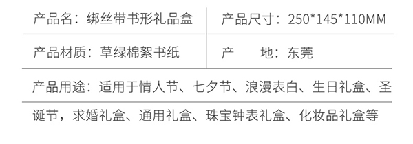 書形禮品盒6.jpg